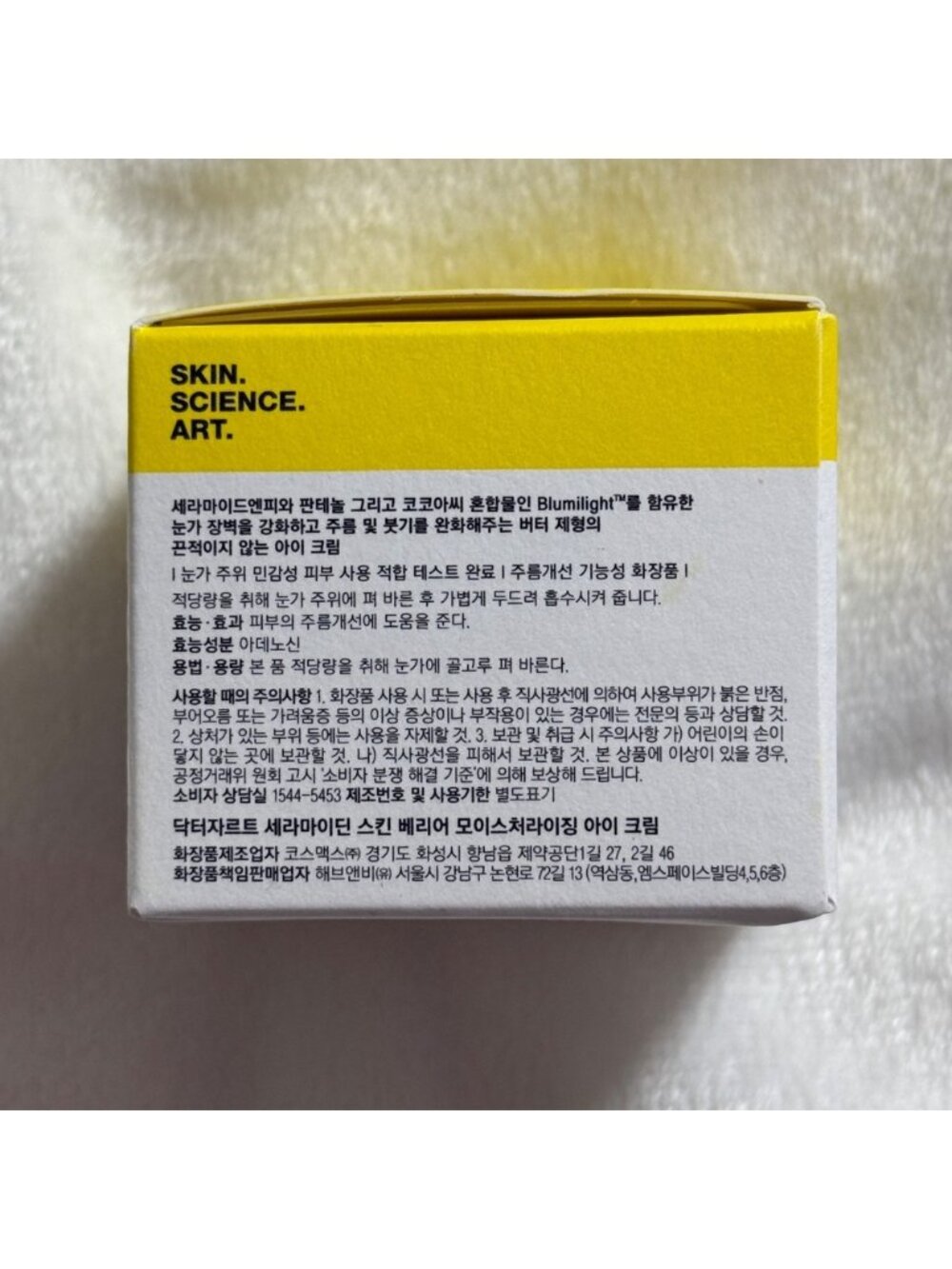 Dr. Jart+ Ceramidin Skin Barrier Moisturizing Eye Cream 15ML - Picture 3 of 7